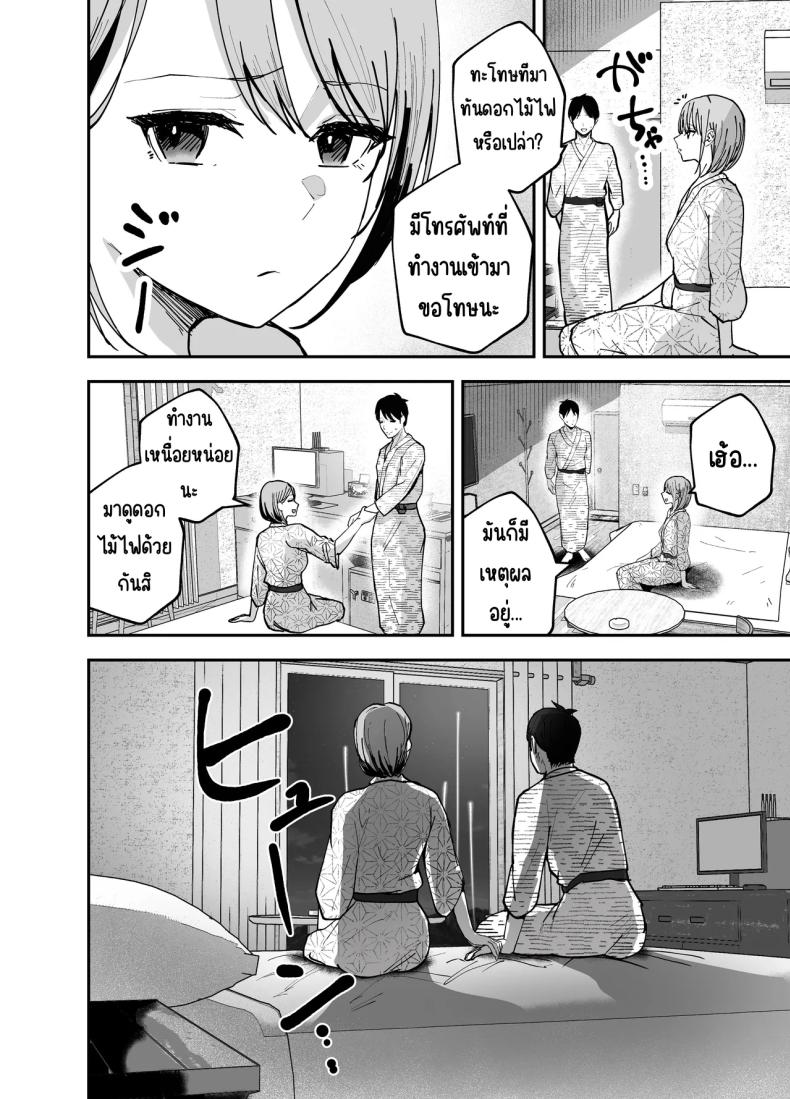 เพื่อนสาวในวันนั้นเป็นไอดอลในวันนี้ 2 ภาพ 68