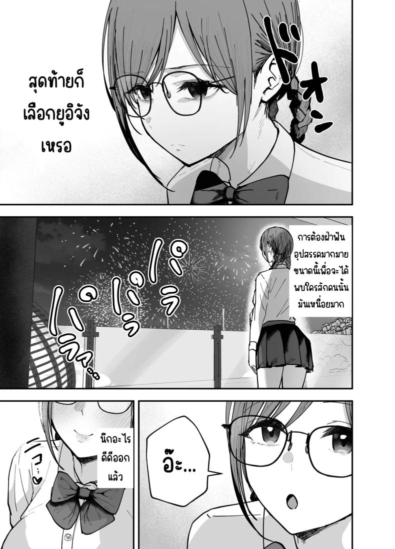 เพื่อนสาวในวันนั้นเป็นไอดอลในวันนี้ 2 ภาพ 69