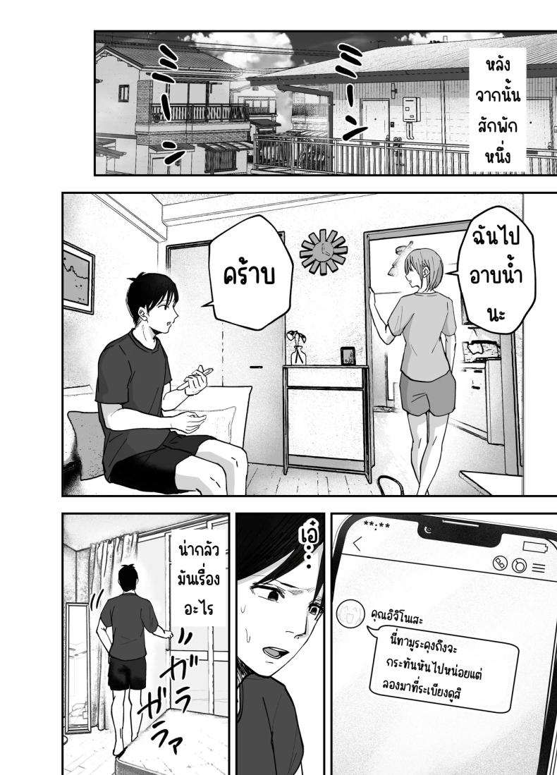 เพื่อนสาวในวันนั้นเป็นไอดอลในวันนี้ 2 ภาพ 70