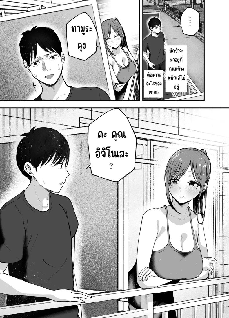 เพื่อนสาวในวันนั้นเป็นไอดอลในวันนี้ 2 ภาพ 71