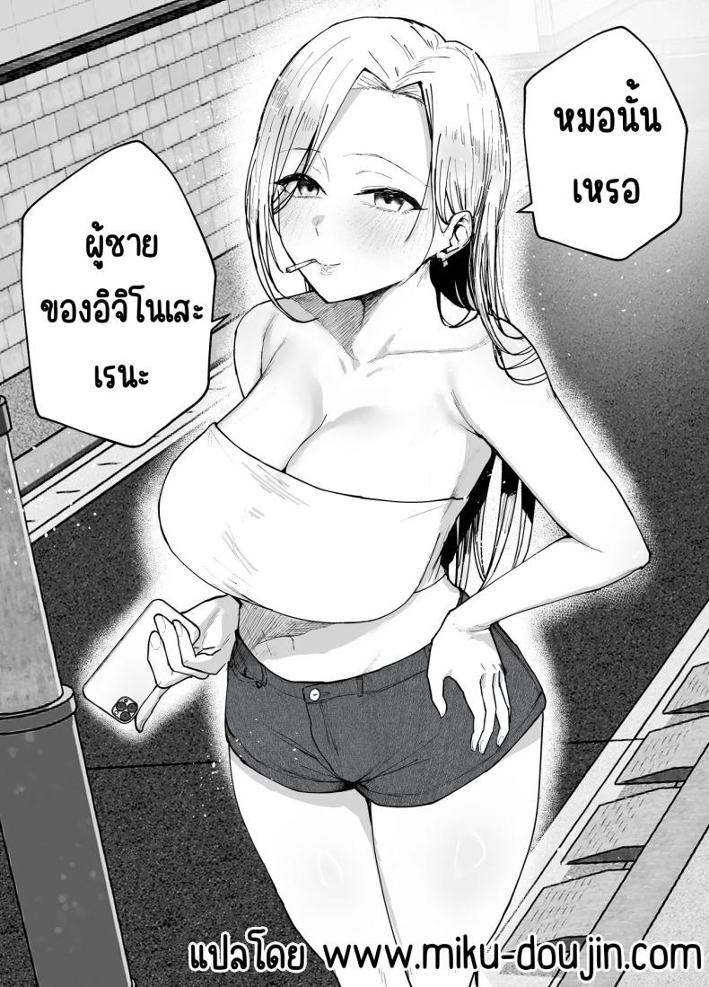 เพื่อนสาวในวันนั้นเป็นไอดอลในวันนี้ 2 ภาพ 73