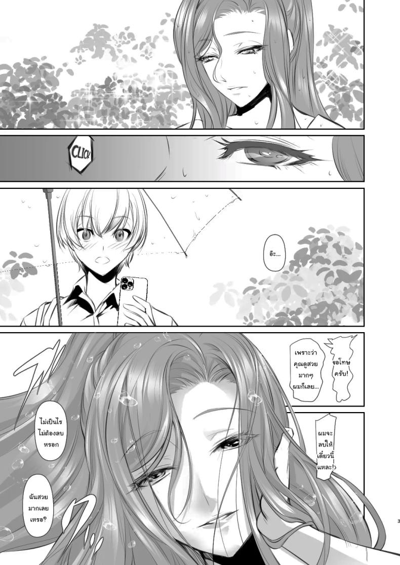 เธอคือคนที่เปลี่ยนแปลงฉัน 1 ภาพ 3