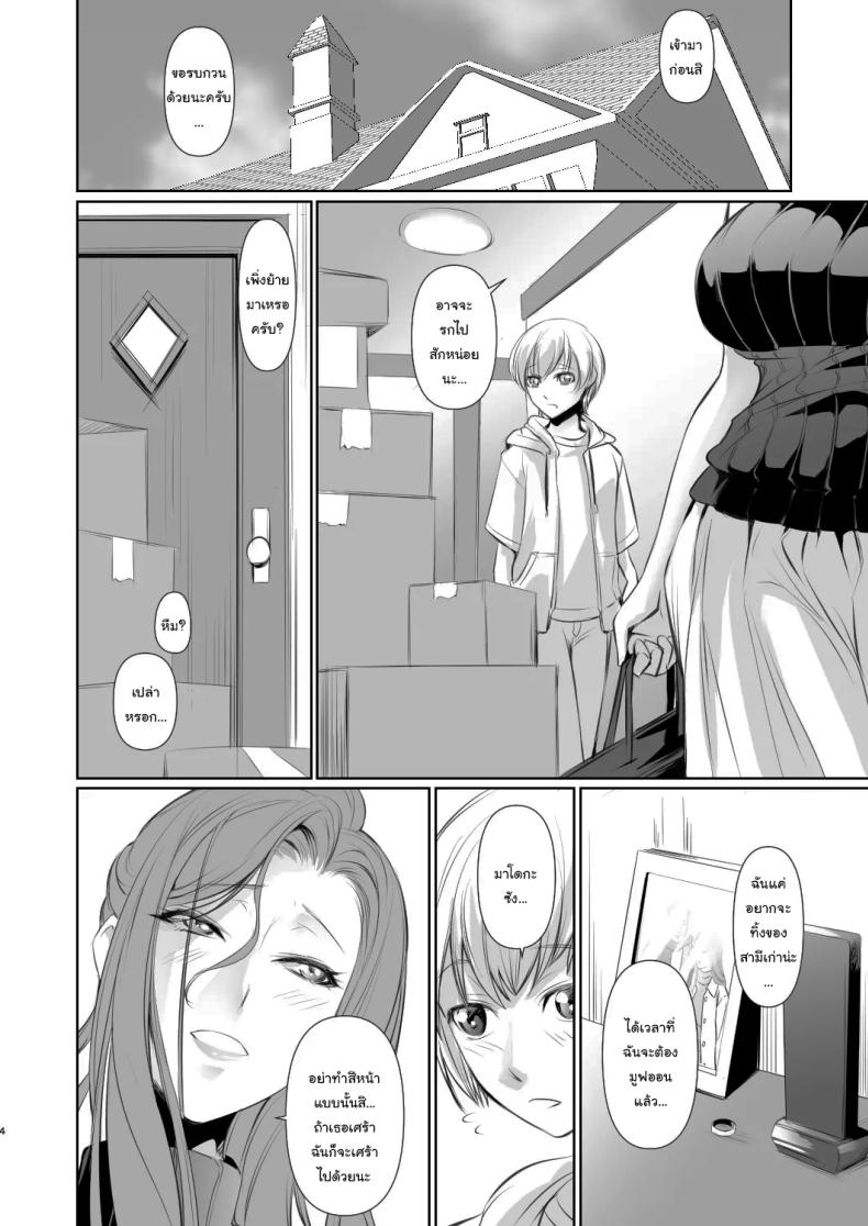 เธอคือคนที่เปลี่ยนแปลงฉัน 1 ภาพ 4