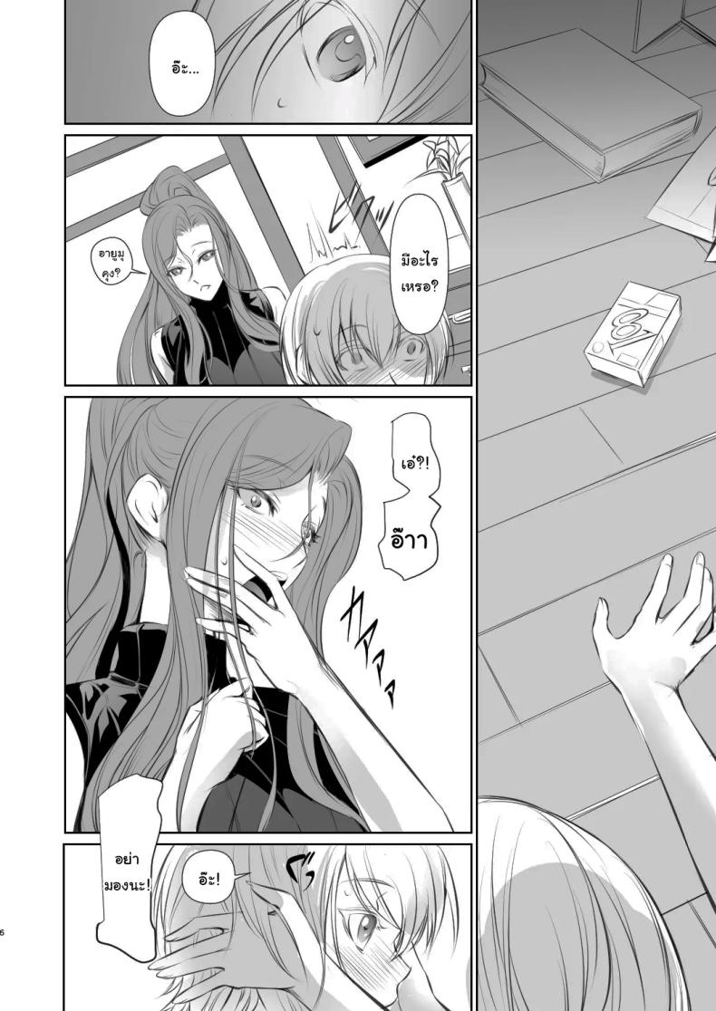 เธอคือคนที่เปลี่ยนแปลงฉัน 1 ภาพ 6