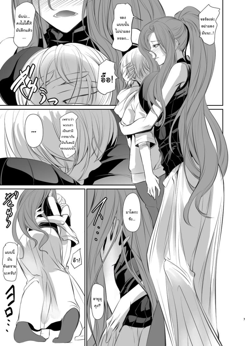 เธอคือคนที่เปลี่ยนแปลงฉัน 1 ภาพ 7