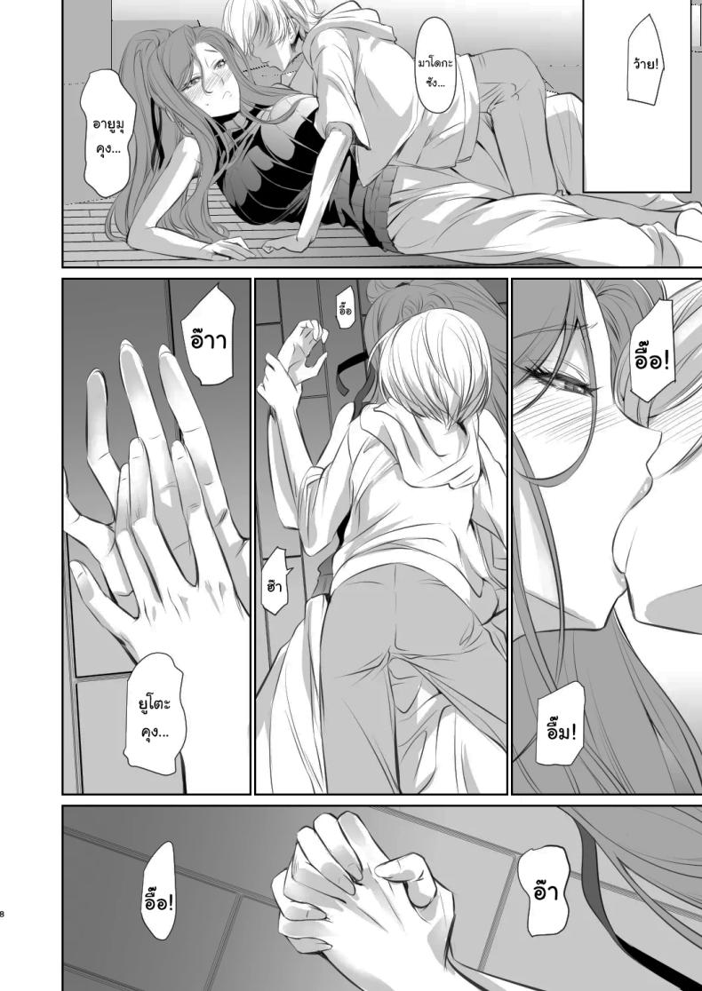 เธอคือคนที่เปลี่ยนแปลงฉัน 1 ภาพ 8