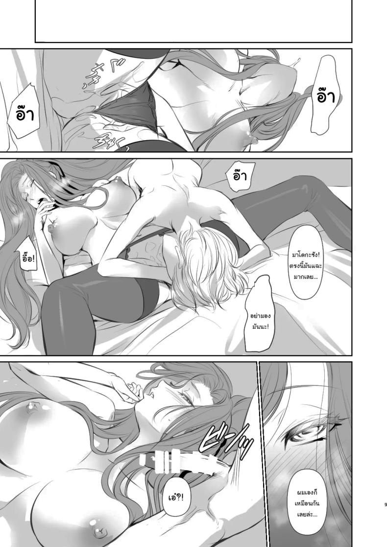 เธอคือคนที่เปลี่ยนแปลงฉัน 1 ภาพ 9