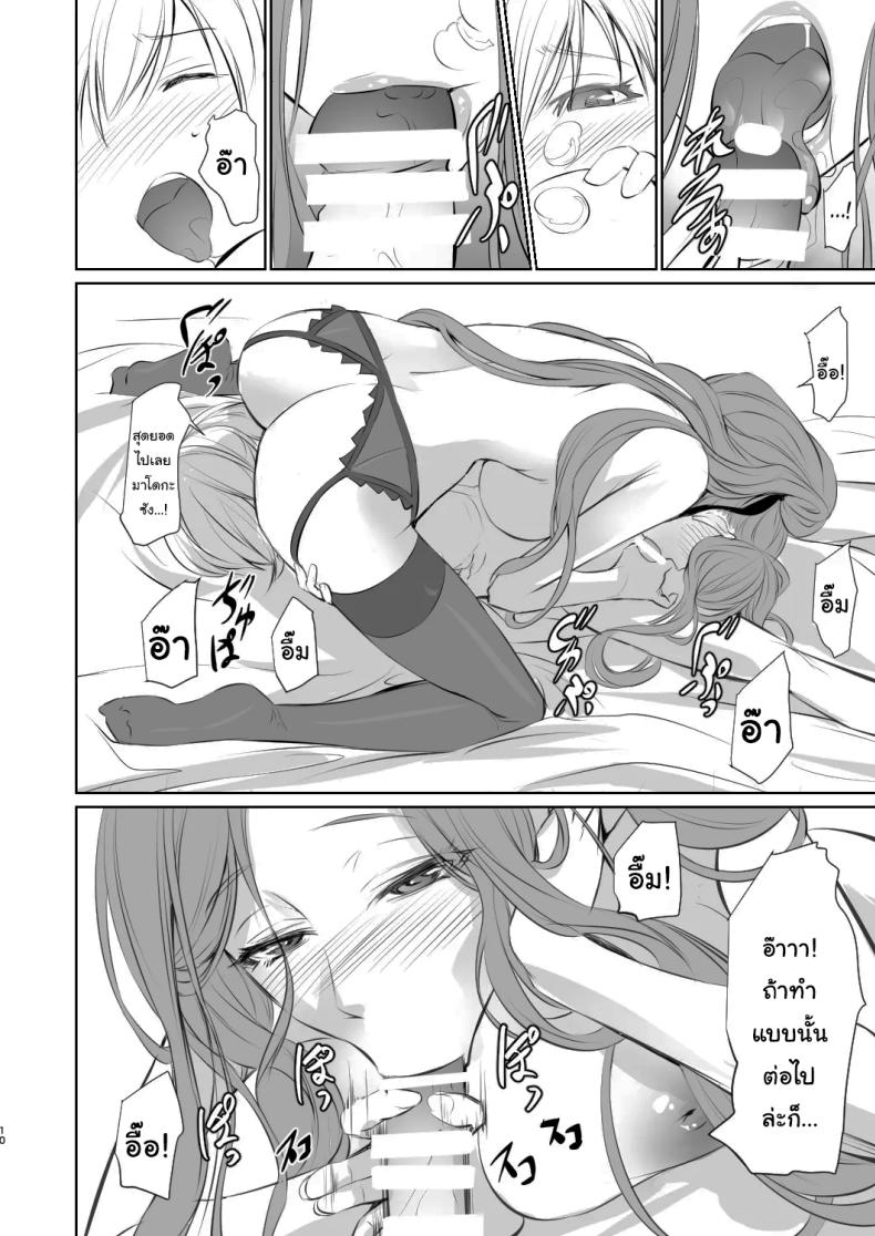 เธอคือคนที่เปลี่ยนแปลงฉัน 1 ภาพ 10