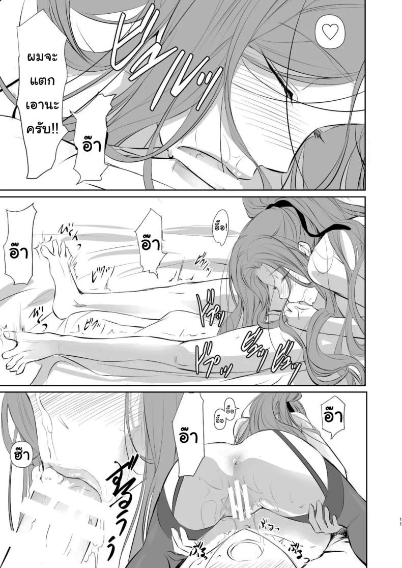 เธอคือคนที่เปลี่ยนแปลงฉัน 1 ภาพ 11