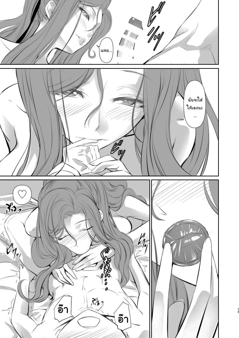 เธอคือคนที่เปลี่ยนแปลงฉัน 1 ภาพ 13