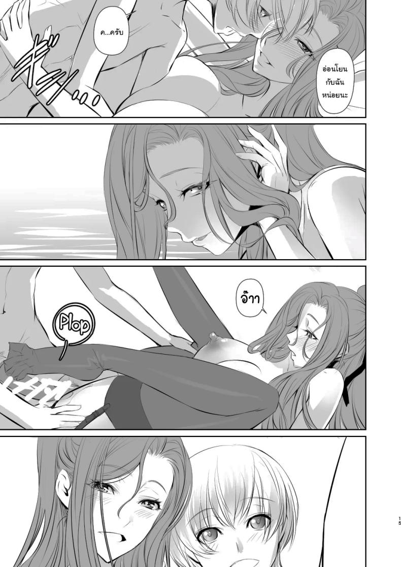 เธอคือคนที่เปลี่ยนแปลงฉัน 1 ภาพ 15