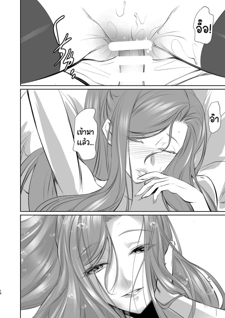 เธอคือคนที่เปลี่ยนแปลงฉัน 1 ภาพ 16