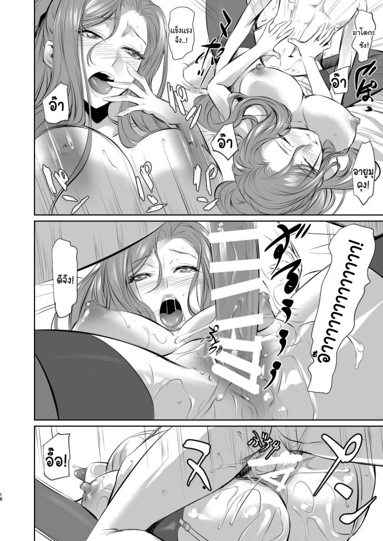 เธอคือคนที่เปลี่ยนแปลงฉัน 1 ภาพ 18