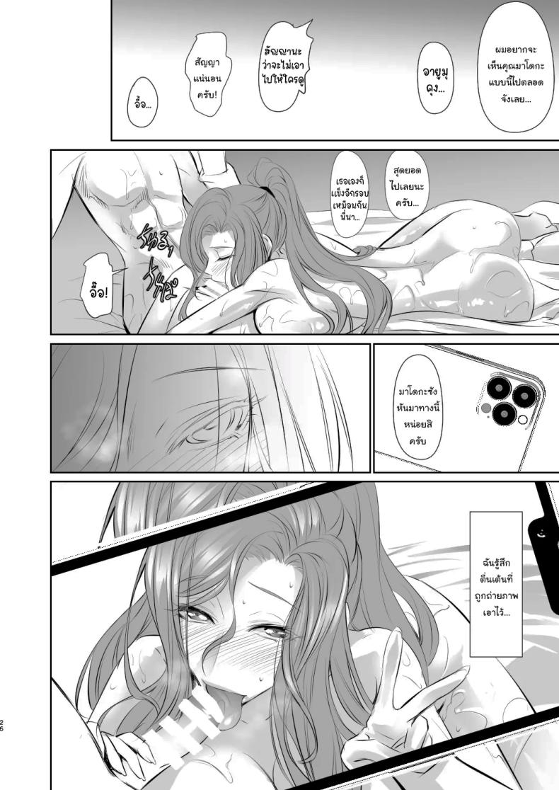 เธอคือคนที่เปลี่ยนแปลงฉัน 1 ภาพ 26