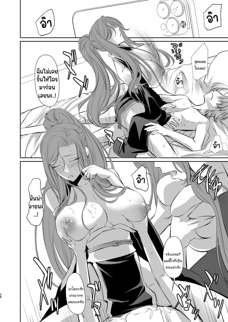 เธอคือคนที่เปลี่ยนแปลงฉัน 1 ภาพ 28