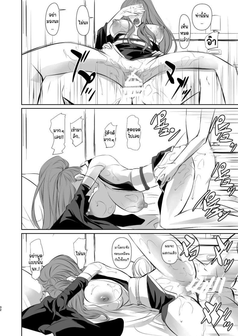 เธอคือคนที่เปลี่ยนแปลงฉัน 1 ภาพ 32