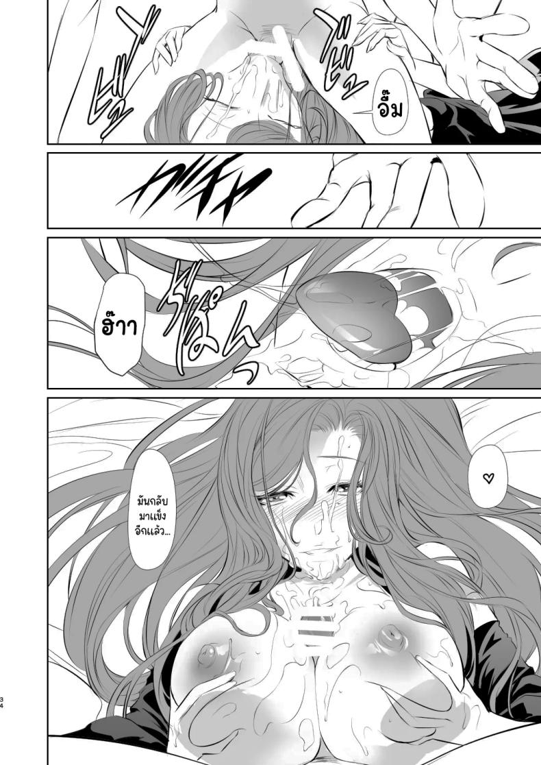 เธอคือคนที่เปลี่ยนแปลงฉัน 1 ภาพ 34