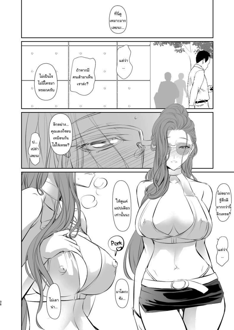 เธอคือคนที่เปลี่ยนแปลงฉัน 1 ภาพ 36