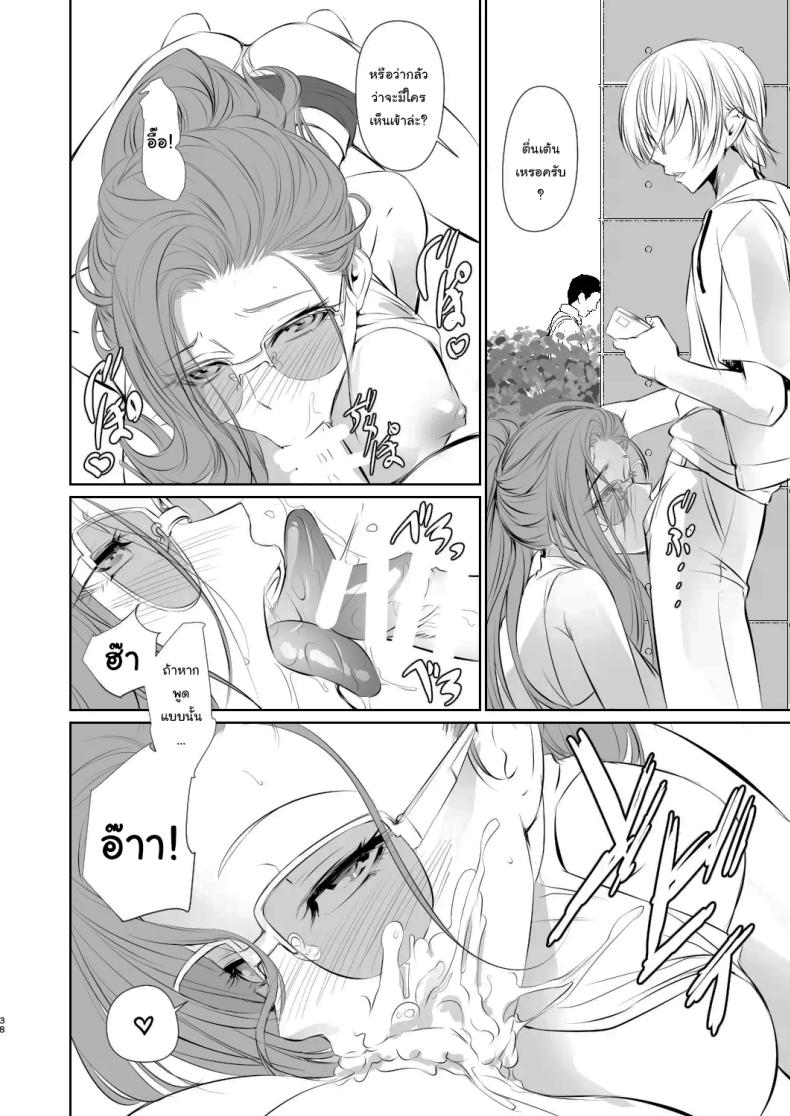 เธอคือคนที่เปลี่ยนแปลงฉัน 1 ภาพ 38