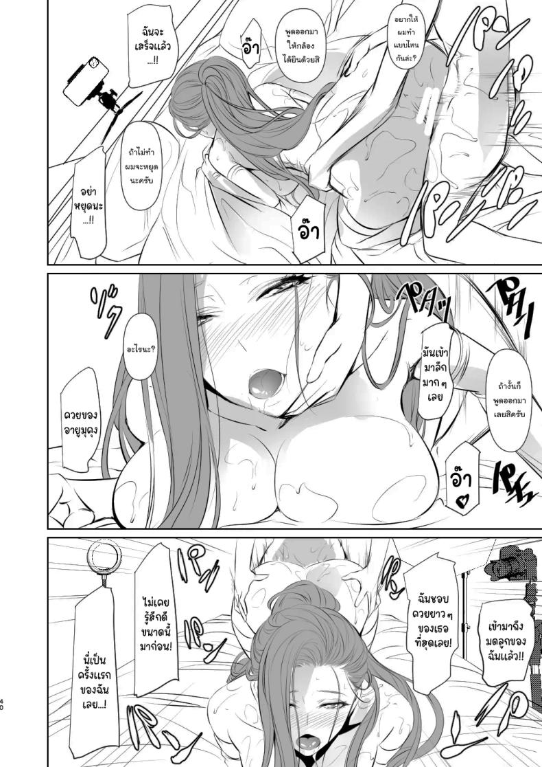 เธอคือคนที่เปลี่ยนแปลงฉัน 1 ภาพ 40