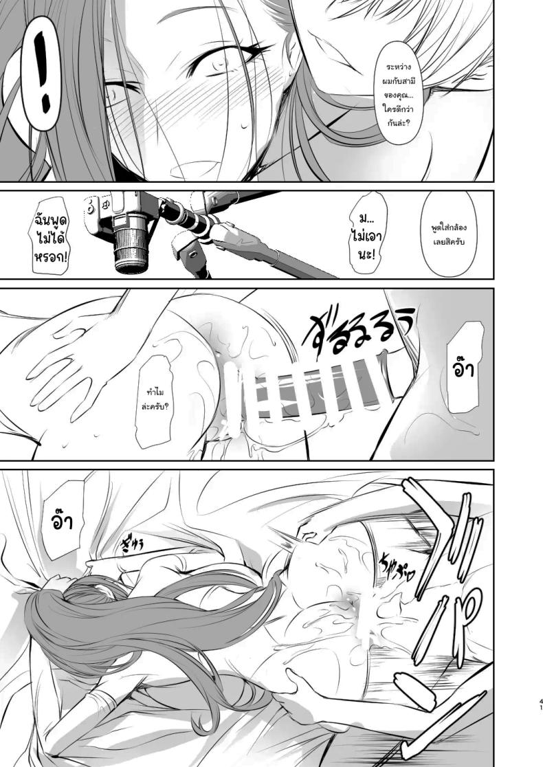 เธอคือคนที่เปลี่ยนแปลงฉัน 1 ภาพ 41