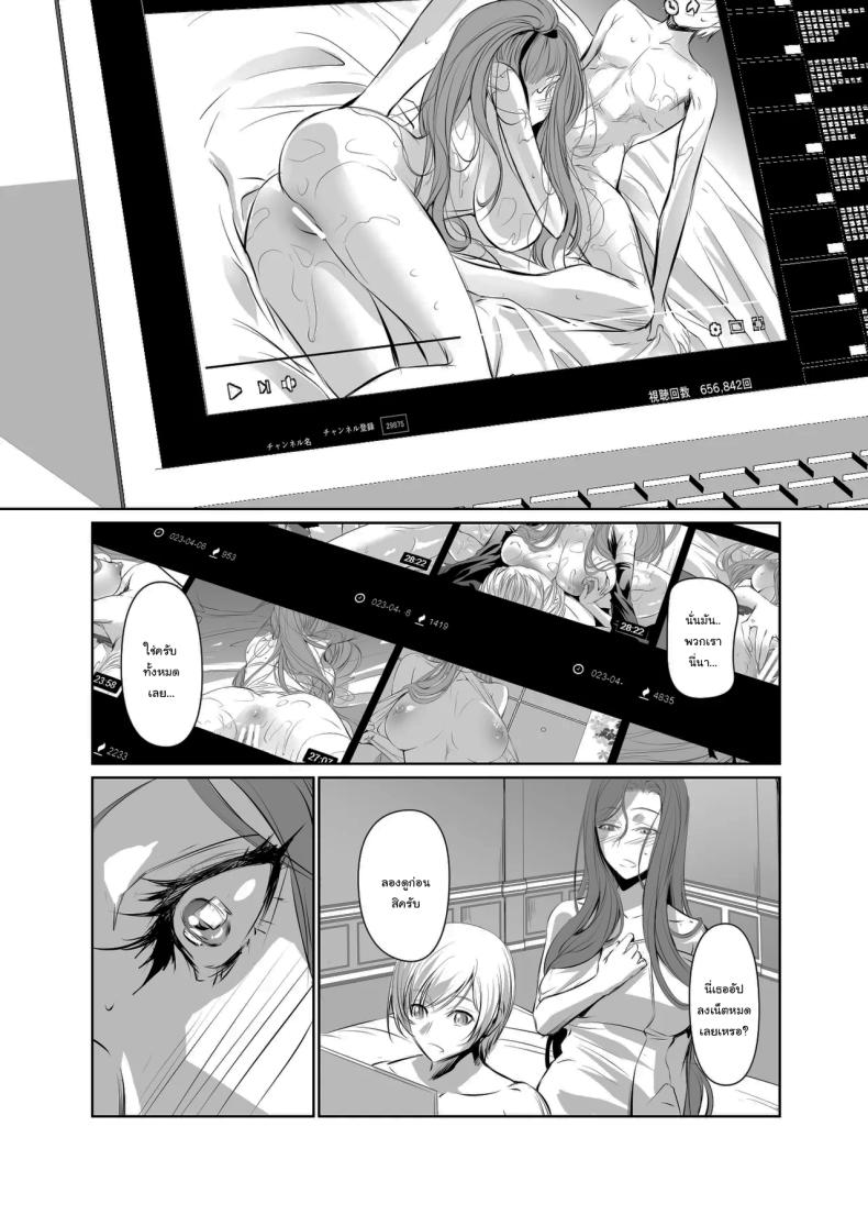 เธอคือคนที่เปลี่ยนแปลงฉัน 2 ภาพ 4