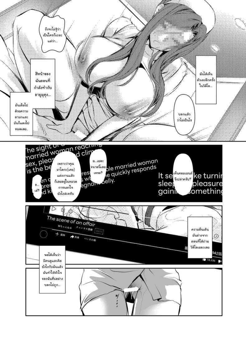 เธอคือคนที่เปลี่ยนแปลงฉัน 2 ภาพ 5