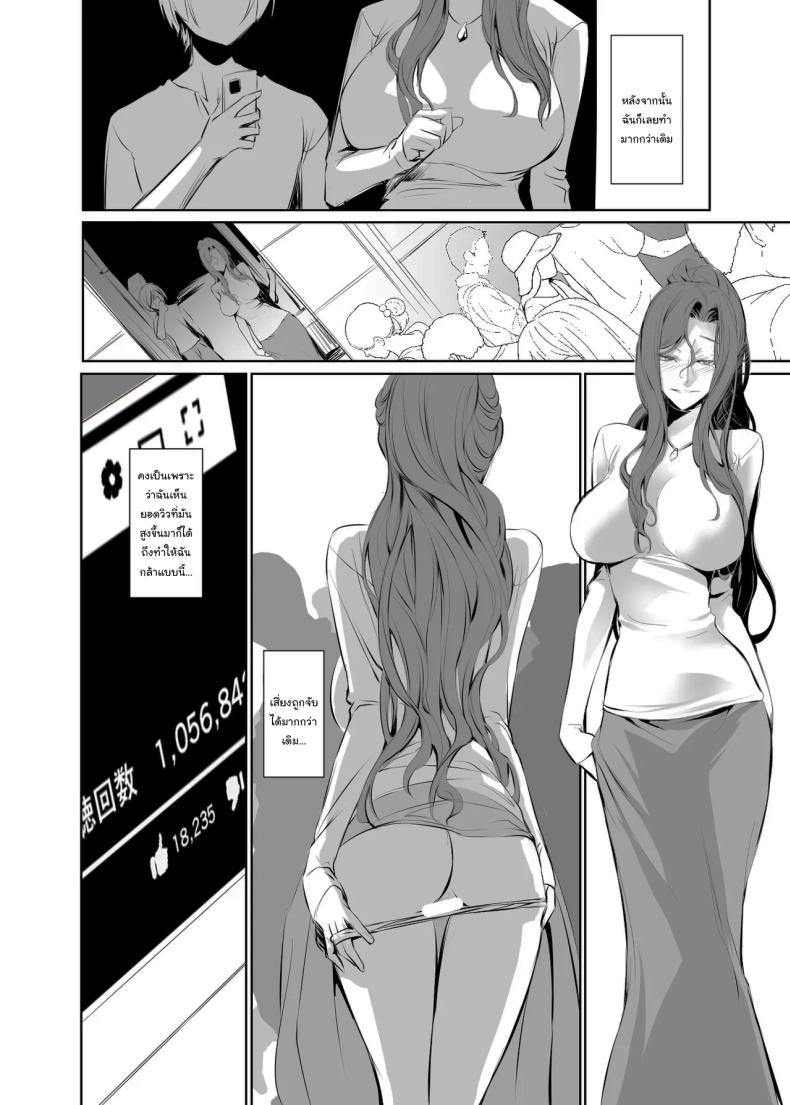 เธอคือคนที่เปลี่ยนแปลงฉัน 2 ภาพ 6