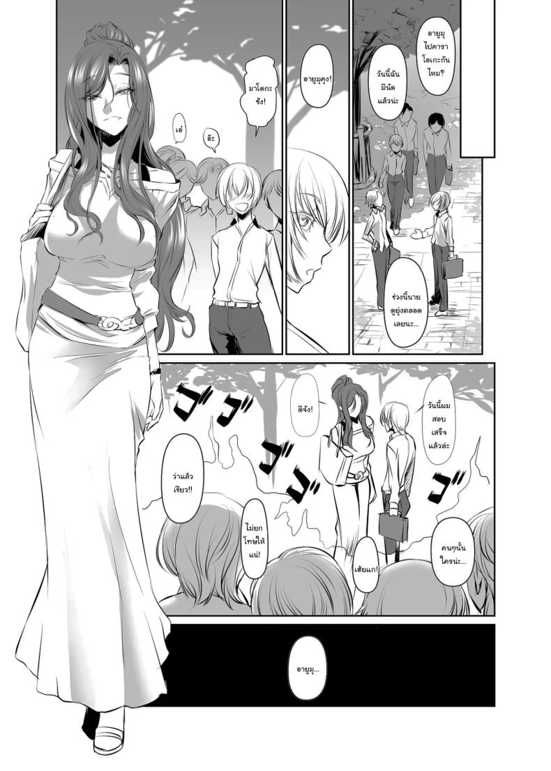 เธอคือคนที่เปลี่ยนแปลงฉัน 2 ภาพ 9
