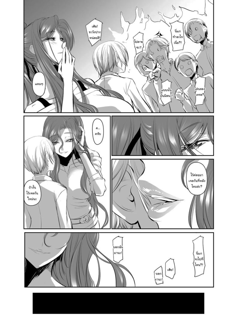 เธอคือคนที่เปลี่ยนแปลงฉัน 2 ภาพ 10