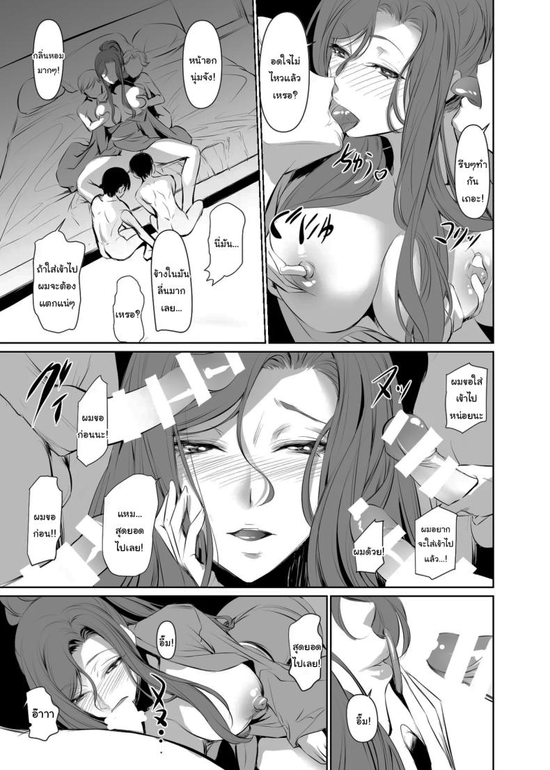 เธอคือคนที่เปลี่ยนแปลงฉัน 2 ภาพ 17