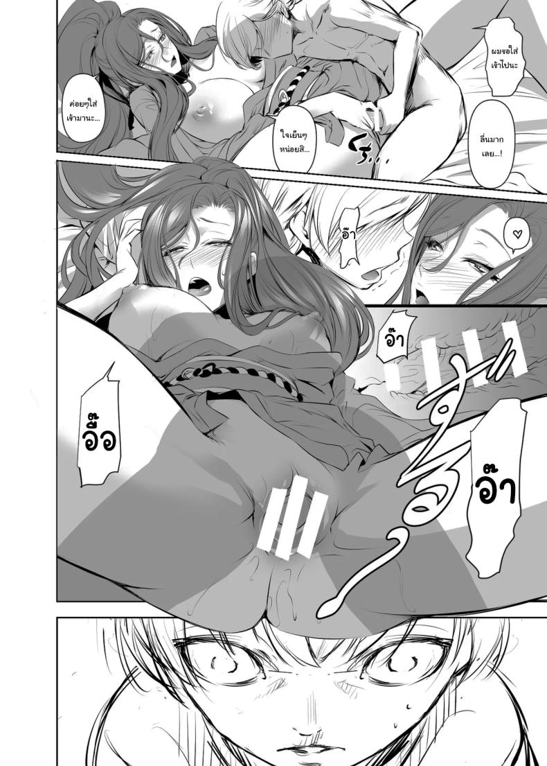 เธอคือคนที่เปลี่ยนแปลงฉัน 2 ภาพ 18