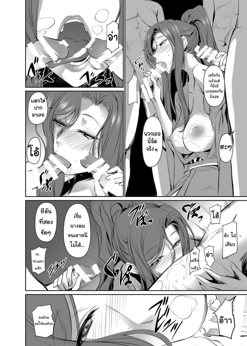 เธอคือคนที่เปลี่ยนแปลงฉัน 2 ภาพ 24