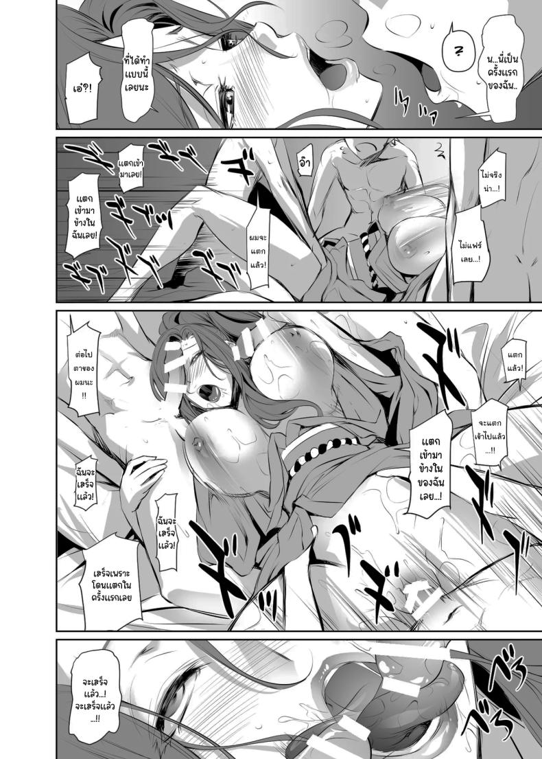 เธอคือคนที่เปลี่ยนแปลงฉัน 2 ภาพ 26