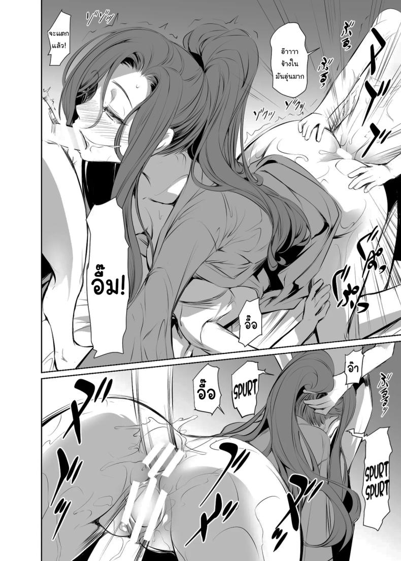 เธอคือคนที่เปลี่ยนแปลงฉัน 2 ภาพ 30