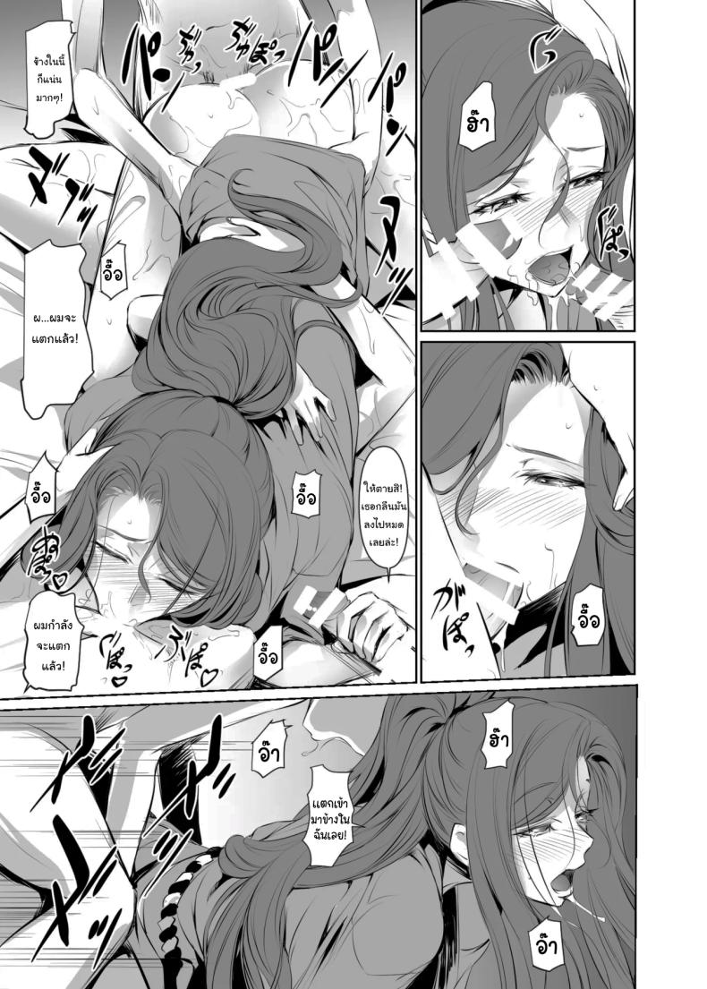 เธอคือคนที่เปลี่ยนแปลงฉัน 2 ภาพ 31