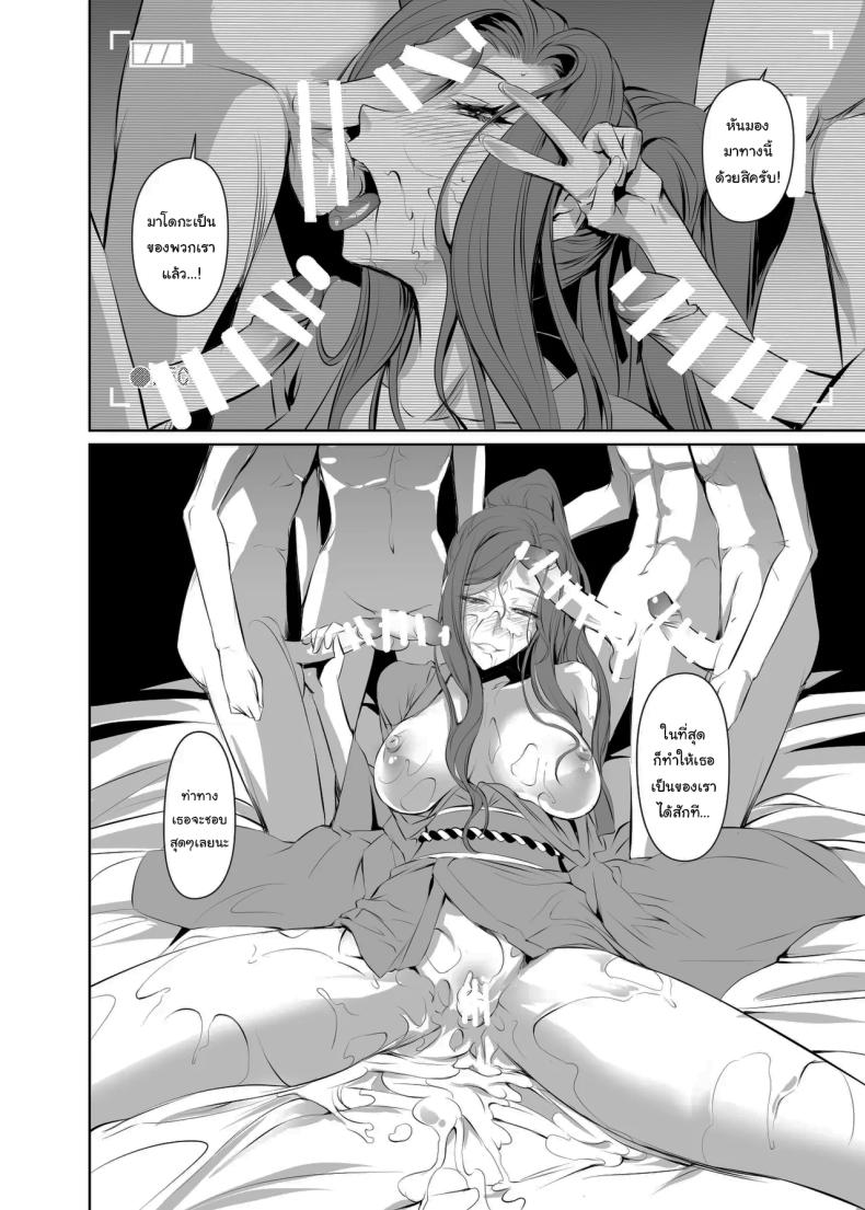 เธอคือคนที่เปลี่ยนแปลงฉัน 2 ภาพ 34