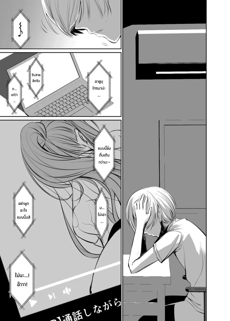 เธอคือคนที่เปลี่ยนแปลงฉัน 2 ภาพ 35