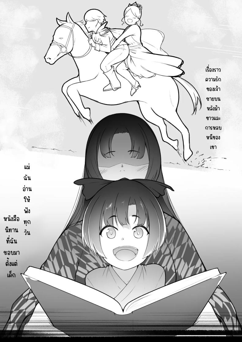 ก็คิดว่าได้คบกัน ภาพ 1