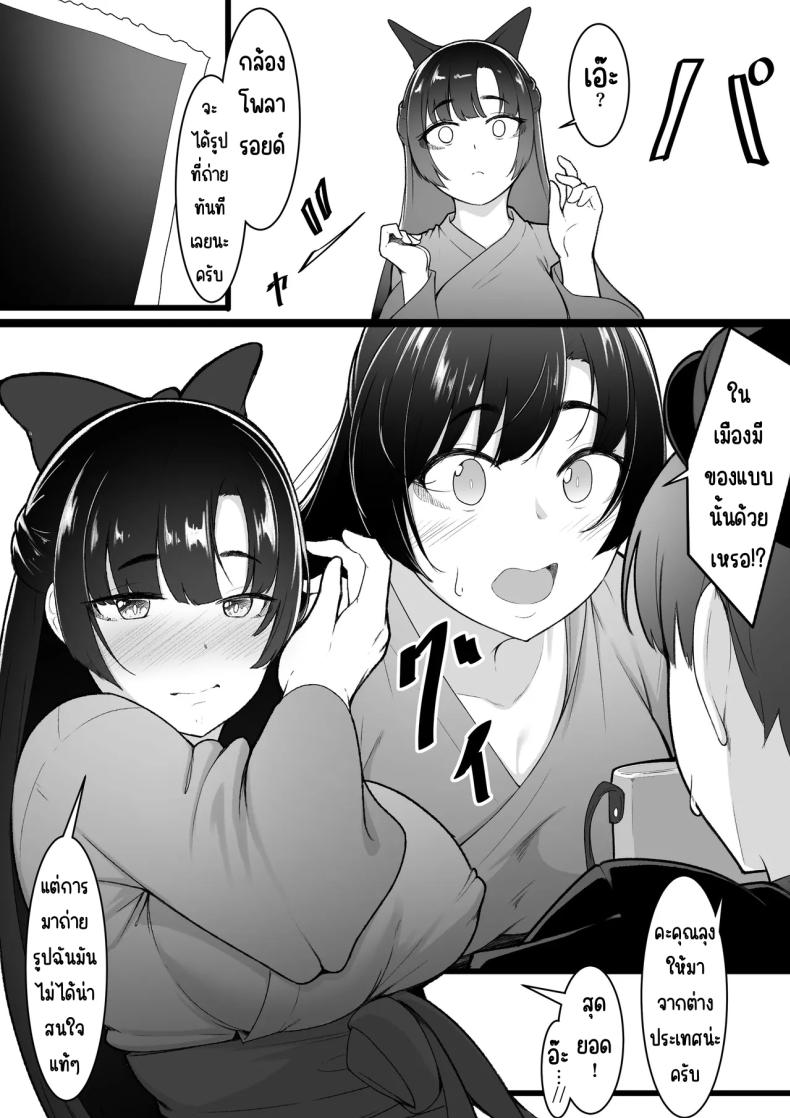 ก็คิดว่าได้คบกัน ภาพ 6