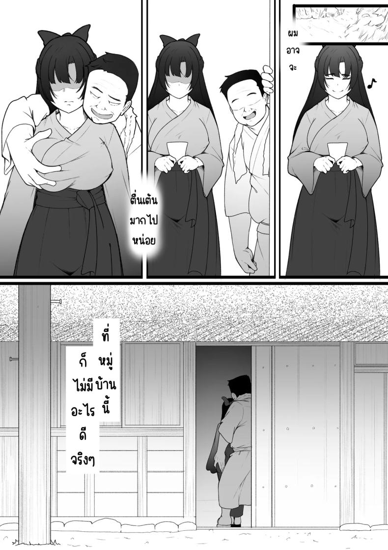 ก็คิดว่าได้คบกัน ภาพ 7