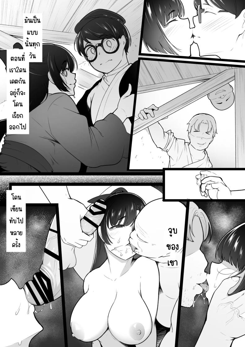 ก็คิดว่าได้คบกัน ภาพ 16