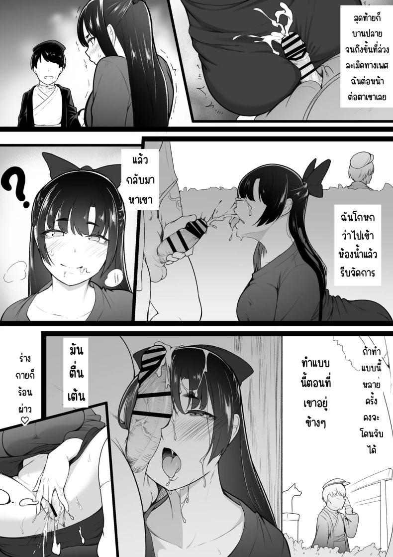 ก็คิดว่าได้คบกัน ภาพ 18