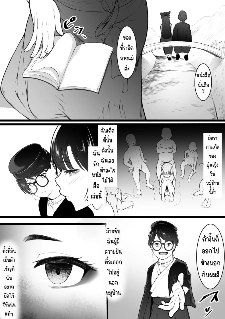 ก็คิดว่าได้คบกัน ภาพ 20