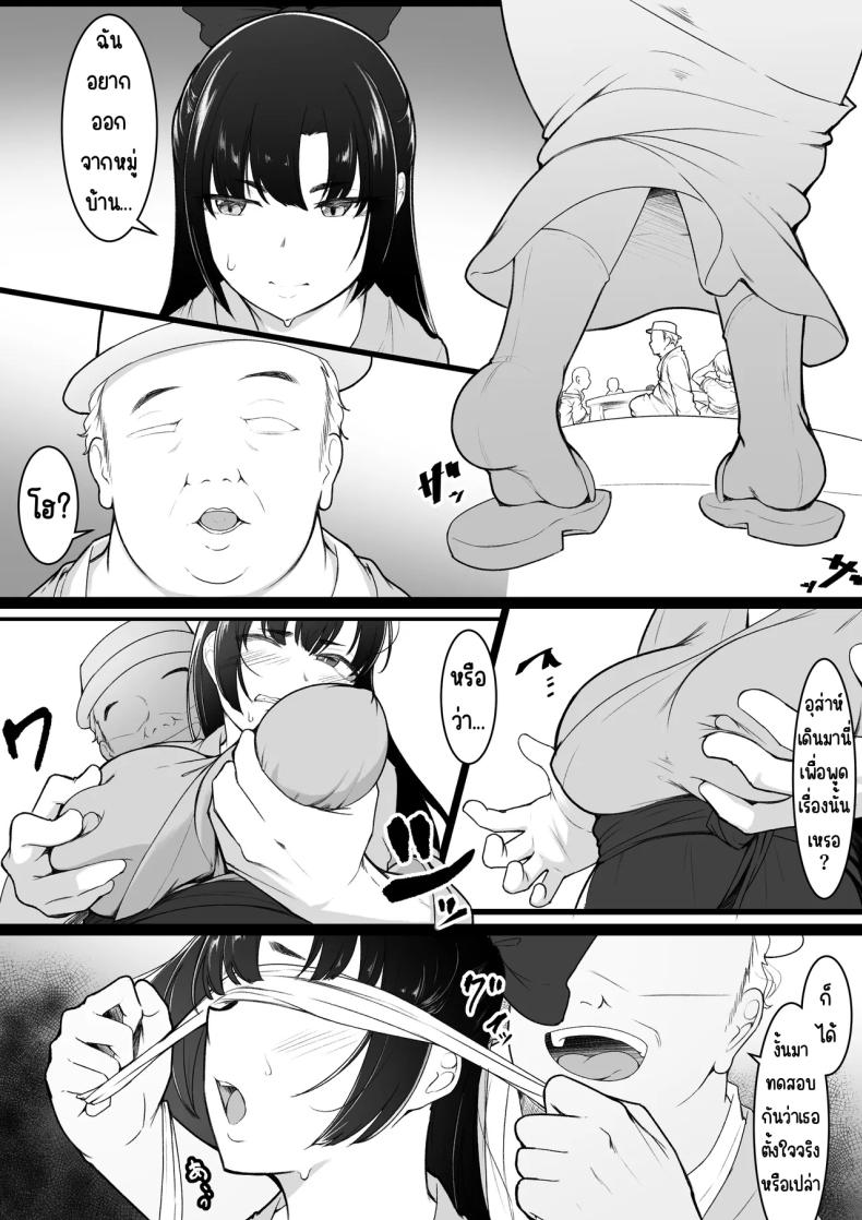 ก็คิดว่าได้คบกัน ภาพ 22