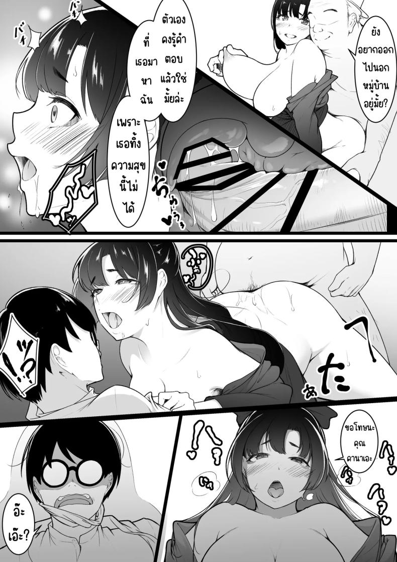 ก็คิดว่าได้คบกัน ภาพ 28