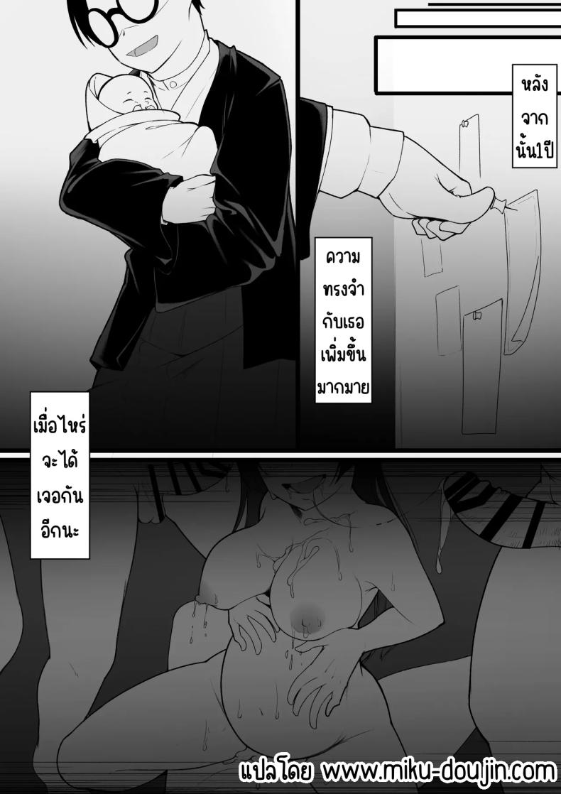 ก็คิดว่าได้คบกัน ภาพ 38