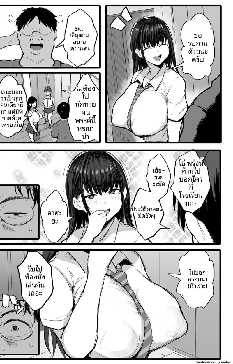 ไอดอลเงี่ยน... แหกหีให้แฟนคลับเย็ดสด ภาพ 5