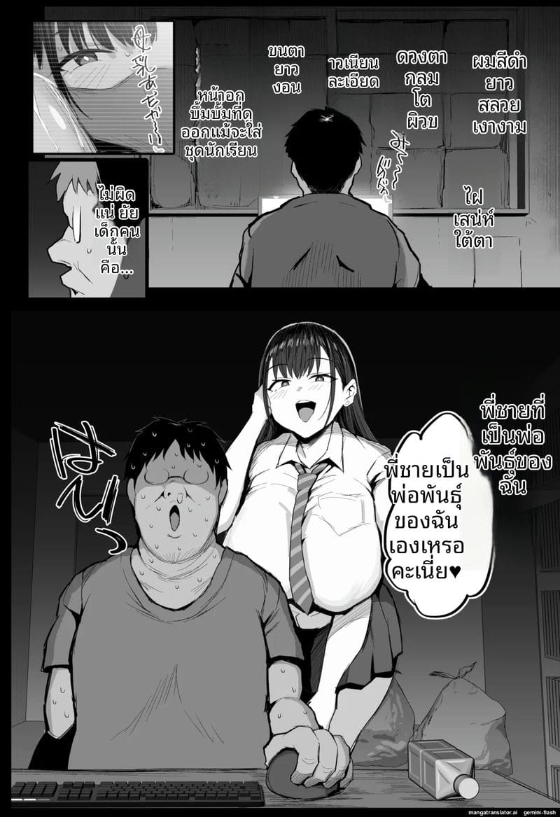 ไอดอลเงี่ยน... แหกหีให้แฟนคลับเย็ดสด ภาพ 6