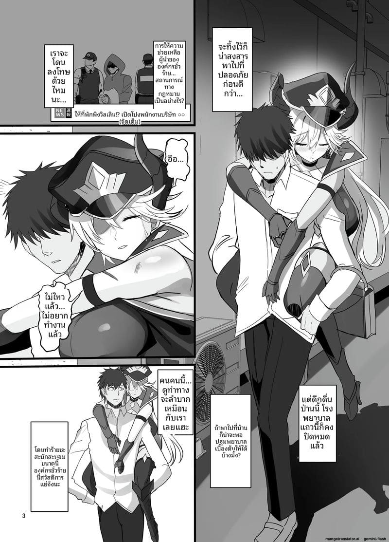 ผู้จัดการสาวเงี่ยน... แอบเย็ดกับลูกน้องจนน้ำแตก ภาพ 4